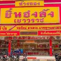 กลุ่มสนใจตัวแทนขาย
