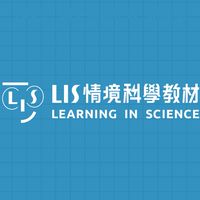 LIS情境科學教材-國小教師研習