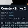 CS2絕絕對武力新手討論群