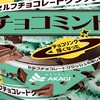 チョコミント