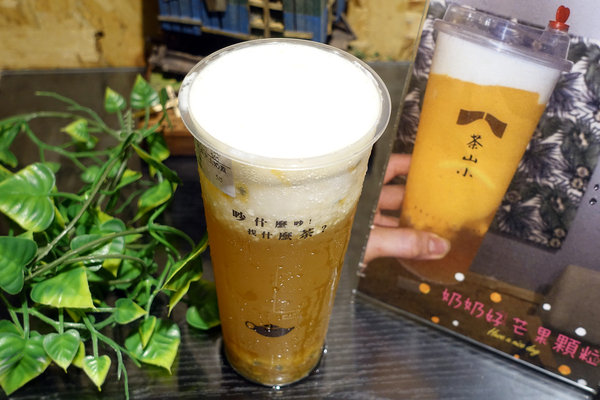 六張犁飲料店-茶山小飲料店，草本機能蛋做的好喝蛋蜜汁，遠企商圈、通化商圈推薦下午茶，好喝好拍的網美飲料店