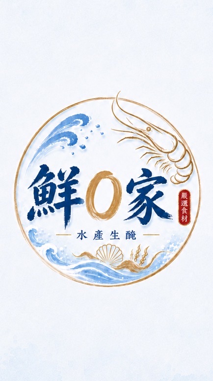 🫆鮮0家｜全台海鮮・滷味面交🦀🛍️