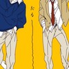 HQ ： ガチ也
