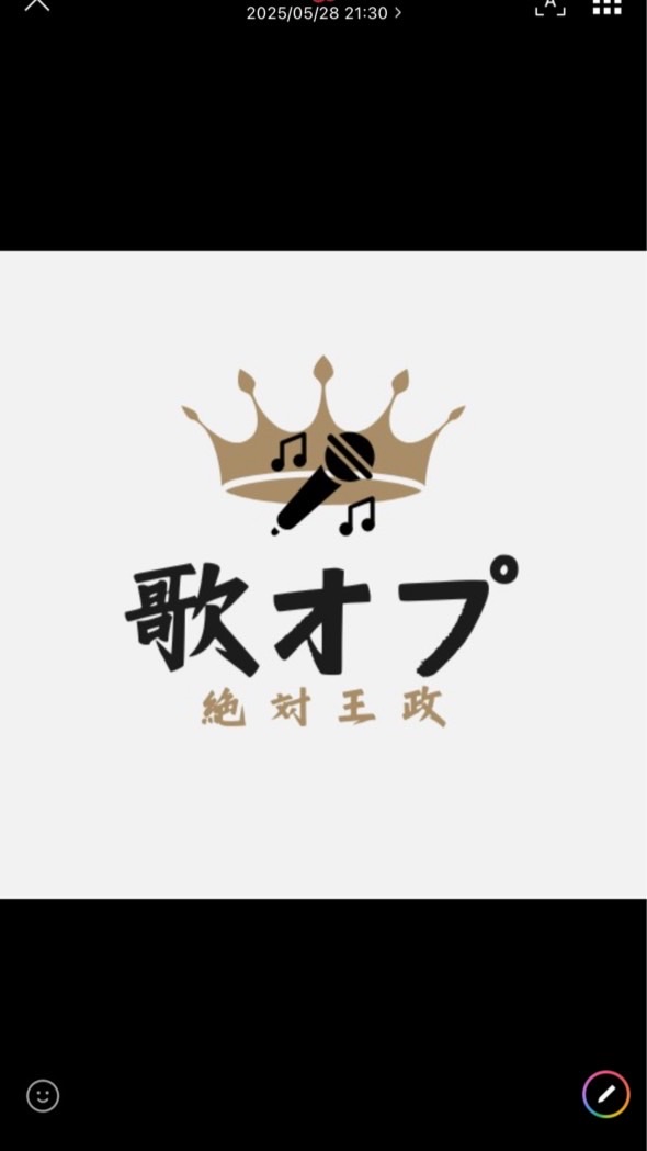 歌オプ〜絶対王政
