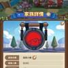 菇菇小舖-綜合遊戲聊天群