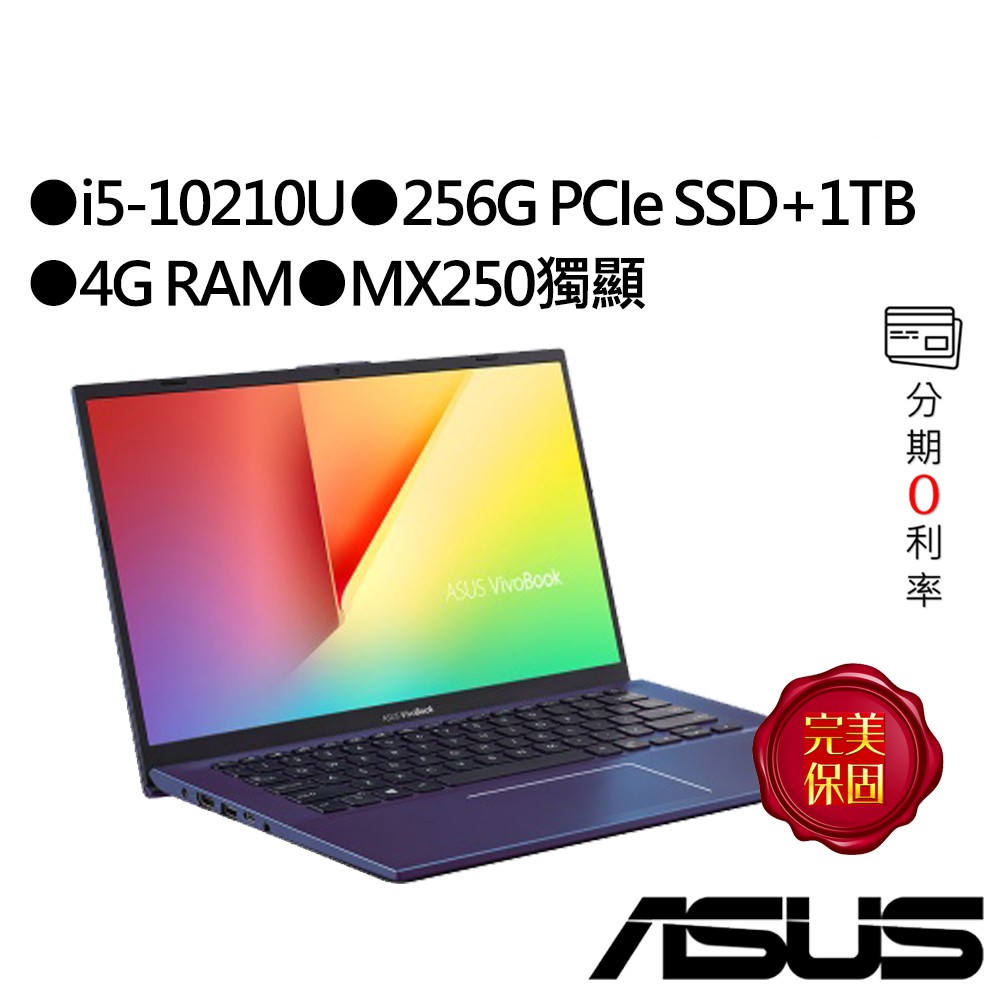 ●型號：X412FL-0278B10210U 孔雀藍●螢幕尺寸：14.0 LED FHD IPS 1920x1080●處理器：Intel Core i5-10210U 四核心 Processor 1.