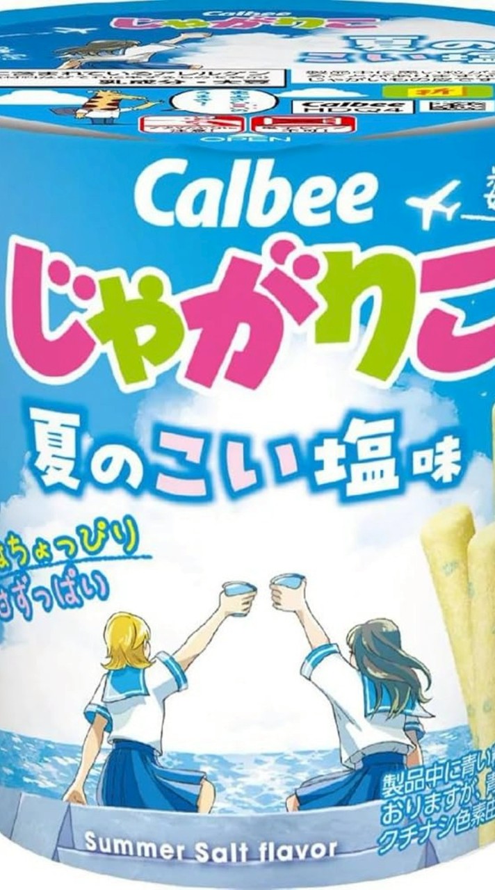 じゃがりこ共和国