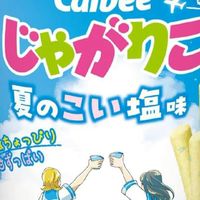 じゃがりこ共和国