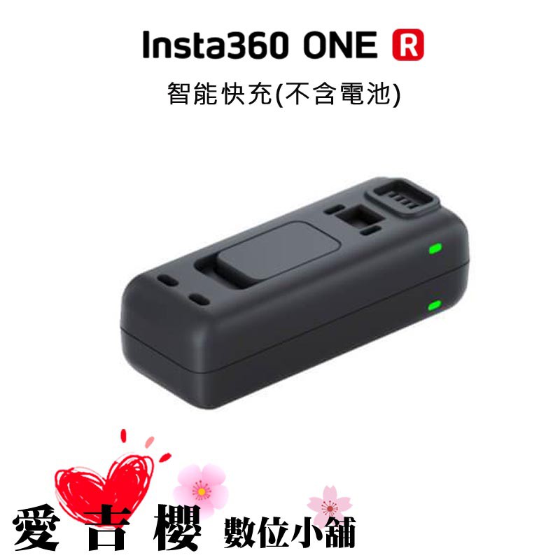 ■可同時給兩塊電池充電，讓你以雙倍速度充電。同時為兩塊Insta360 ONE R電池充電，效率提升50%Insta360 ONE R電池必須使用Insta360官方提供的專用電池充電座或置入配套的相
