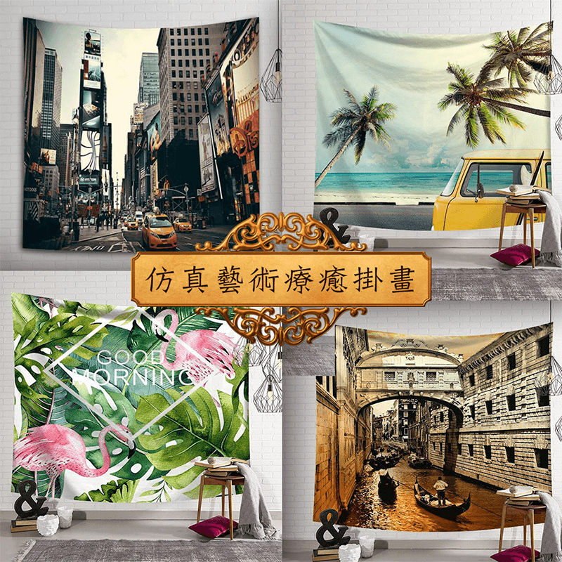 宜家藝術彩繪療癒掛畫，點綴您的室內空間，掛毯、牆毯、沙灘巾、裝飾毯、桌布；室內室外均可使用，六種風景款式任選，為您的居家環境增添不同光彩，異國風情、夢幻沙灘、童話氛圍。居家，也可以很不一樣！