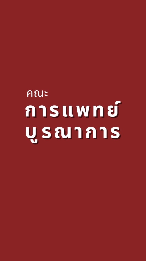 งานวิชาการและบริการการศึกษา