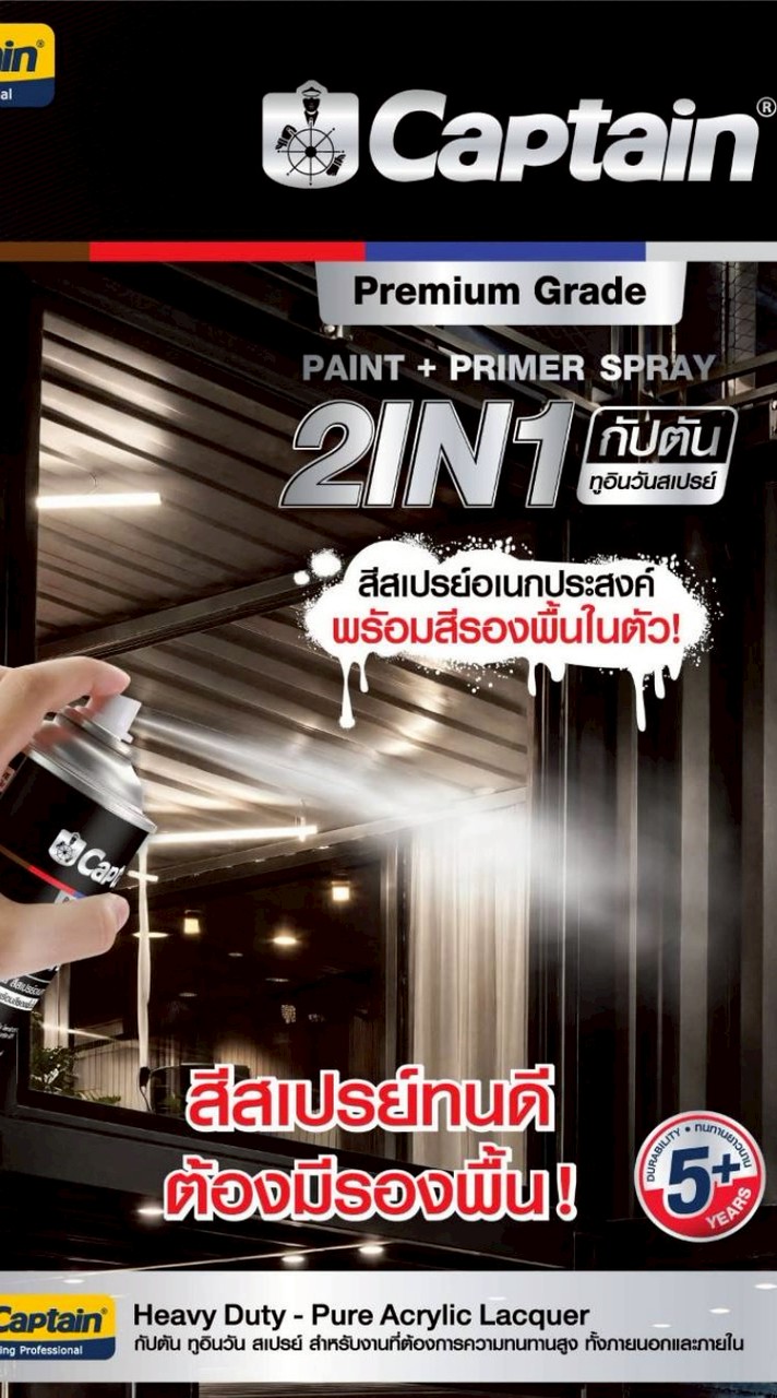 Captain MDT1 แจ้งข่าวสาร เขต East 2