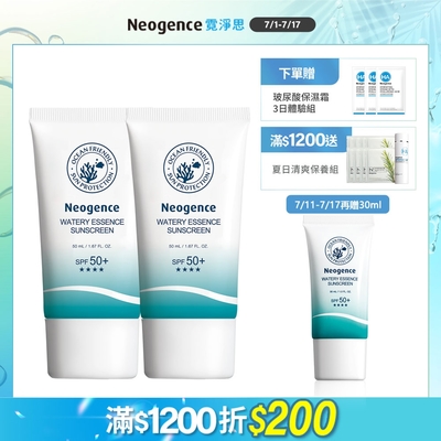 Neogence霓淨思 水感全效防曬乳 SPF50+/★★★★50ml 2入組