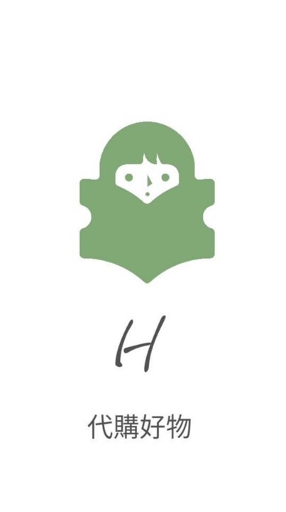 H姐代購