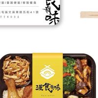 漫食有味 訂餐群