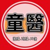 醫🍊棒7-11童醫揪單購🛍️