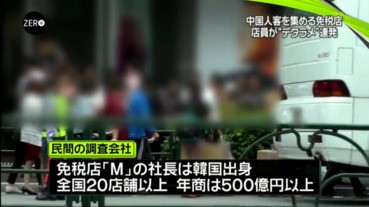 【納豆精】而家仲有中國遊客上當！？