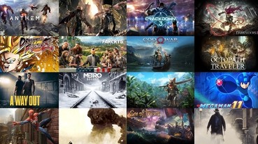 荷包君準備好了嗎？這些是 2018 年最令人期待的 20 款遊戲