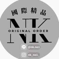 𝐍𝐊國際精品🌍✨