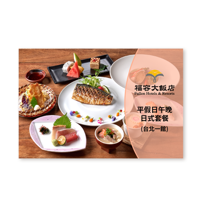 【套餐內容】 磯煮鮑魚沙拉 旬令刺身盛合 星鰻天婦羅 白身魚紫蘇田舍蒸、蟹腿玉子蒸桃(二選一) 鐵板牛五花、鯖魚海鹽燒、照燒雞腿、本日主菜(四選一) 精緻握壽司 鮮魚味噌湯 季節水果拚順園甘口 【供餐