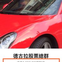 一德古拉股票群《打擊詐騙》廟廟領軍