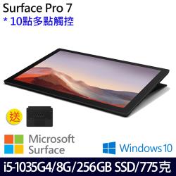 ◎12.3吋｜Intel Core 第10代 i5-1035G4|◎8GB RAM ｜256G SSD|◎Intel® Iris® Plus Graphics｜Win10商品名稱:Microsoft微