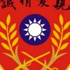 2028國民黨奪回執政