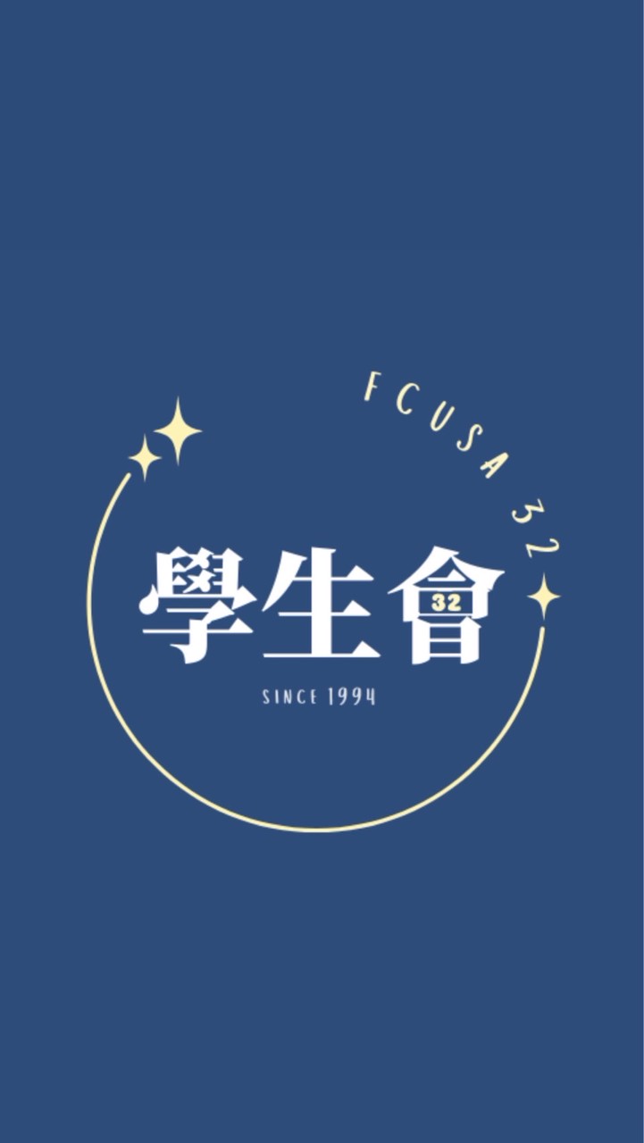 逢甲學生會32nd春季招生社群🌸