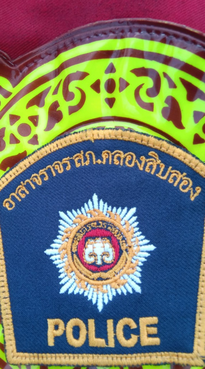 อาสาสมัครตำรวจจราจรสถานีตำรวจภูธรคลองสิบสอง ภ.จ.ว.ปทุมธานี