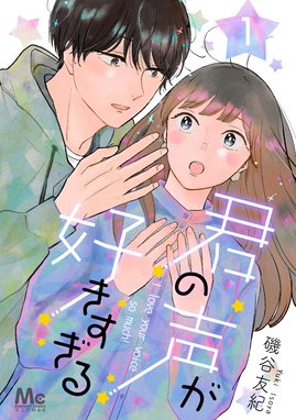 王女の条件 王女の条件 3巻 磯谷友紀 Line マンガ