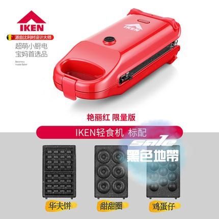 輕食機電餅鐺家用多功能華夫餅機雞蛋仔鬆餅機蛋糕機早餐機