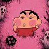 靠北探險直播