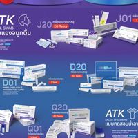 สินค้าราคาส่ง ราคาถูก by 2MNO