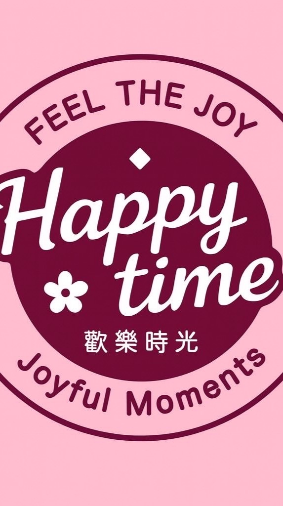 ✨歡樂時光VIP社群✨