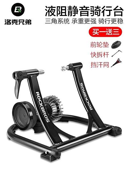 洛克兄弟騎行台液阻靜音山地公路車自行車室內健身比賽折疊訓練架 瑪麗蘇DF