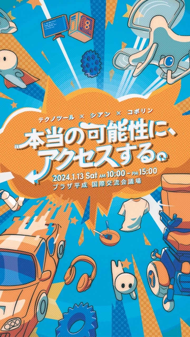 「障害のある人々の、遊びの可能性を広げるイベントを開催したい！」オープンチャット