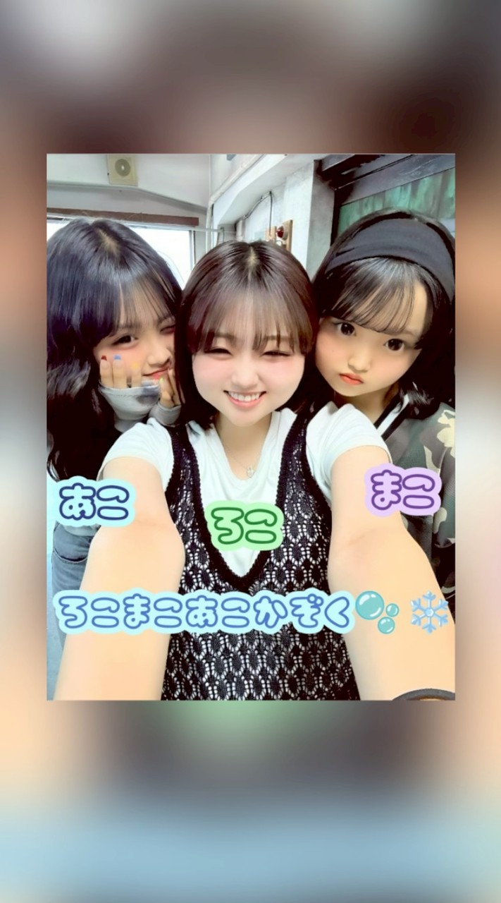 ろ こ ま こ あ こ か ぞ く 🫧 ❄️
