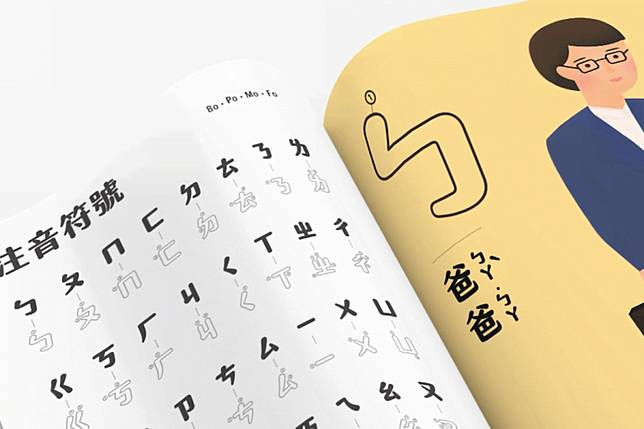 釋出免費開源字型 粉圓 金萱團隊justfont兌現四年前的募資承諾 數位時代 Line Today