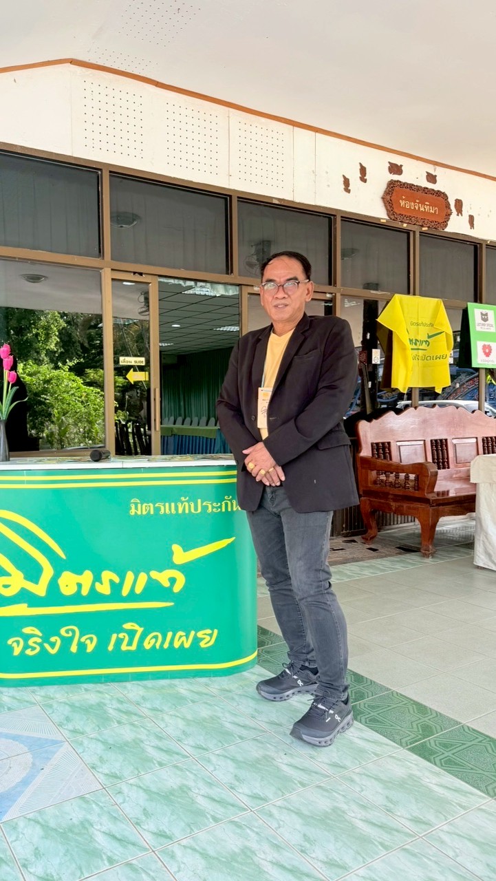 ข้อมูลลูกค้า