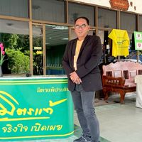 ข้อมูลลูกค้า