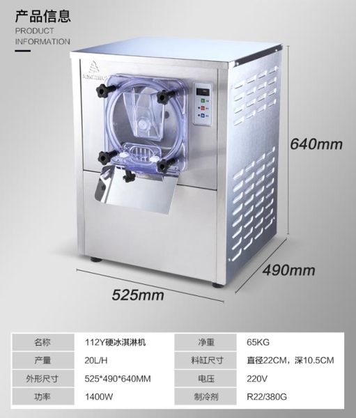 冰之樂商用冰淇淋機小型硬質冰淇淋機器硬冰激凌機哈根達斯雪糕機220V H【快速出貨】