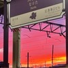 SUBARU_TRAIN(鉄道)オープンチャット