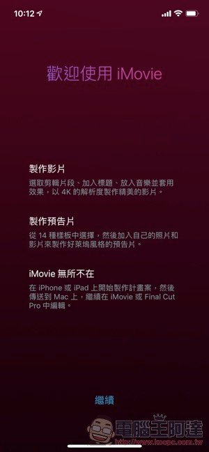 應援iphone 12 Hdr 影片剪輯的imovie 更新 隨著新機開賣一起來了 Line購物