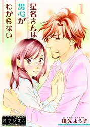 田久よう子 Line マンガ