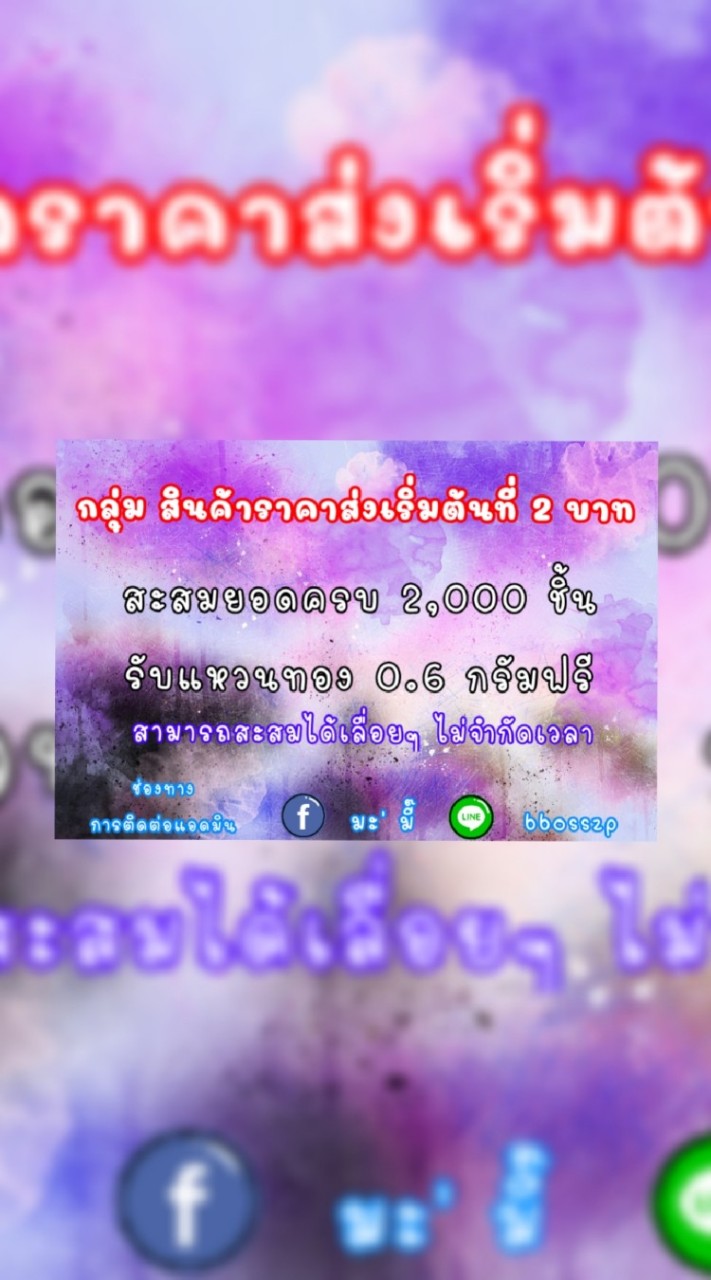 สินค้าราคาส่ง เริ่มต้นที่ 2บาท❤️
