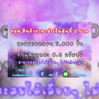 สินค้าราคาส่ง เริ่มต้นที่ 2บาท❤️