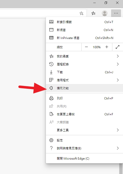Edge瀏覽器Chromium核心正式版實裝實測：搜尋引擎怎麼修改為Google、如何安裝Chrome擴充？