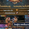 ดูบอลสด BallXLive