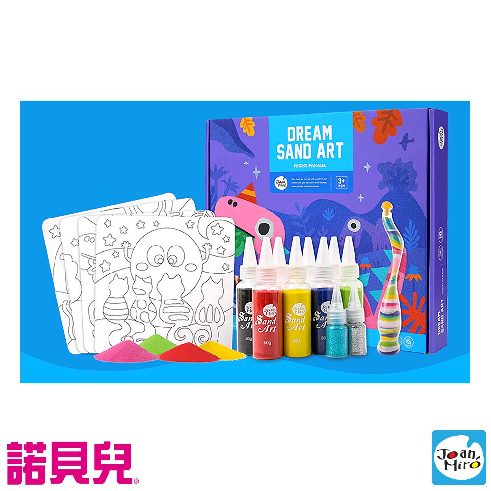 ★4大張、12小張主題模板★多道烘培固色，鮮艷不掉色★擠瓶設計，均勻出沙更好操作★彩沙採用天然白雲石製作，經篩選無雜質。★附創意異形瓶，剩下的彩砂直接做成專屬藝術品★附工具棒、沙刷、托盤，開盒就能玩◆