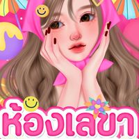 เลขาบ้านซันชายด์